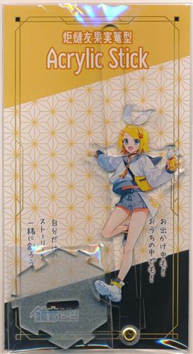 初音ミク 全環境汎用創作型Acrylic Stick 鏡音リン