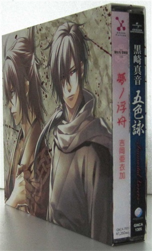 薄桜鬼 雪華録 オープニングテーマ 夢の浮舟 エンディングテーマ 五色詠 Immortal Lovers セット アニメイト特典収納スリーブ付 吉岡亜衣加 黒崎真音 映像 音楽 Cd 女性向 アニメグッズ ゲーム 同人誌の中古販売 買取 らしんばんオンライン