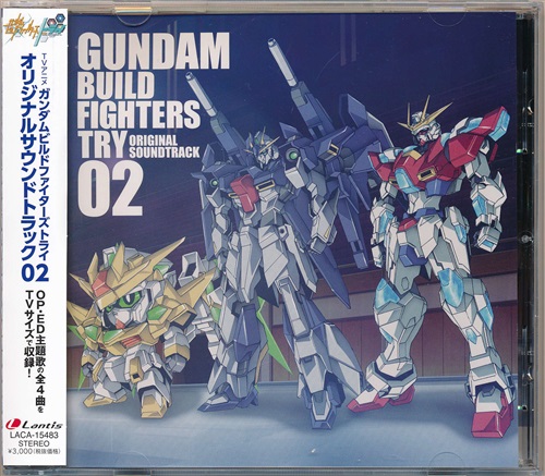 ガンダムビルドファイターズトライ オリジナルサウンドトラック 02