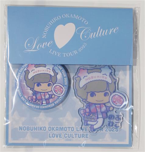 岡本信彦 Kiramune Presents Nobuhiko Okamoto Live Tour 2025 "Love Culture" アクリルキーホルダー&缶バッジセット のぶひこver.