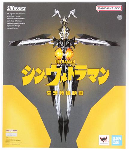 S.H.Figuarts シン・ウルトラマン ゼットン (シン・ウルトラマン) 【魂ウェブ商店限定】 【フィギュア】[BANDAI SPIRITS]