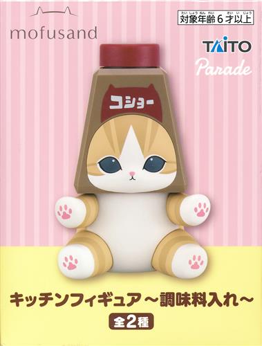 mofusand キッチンフィギュア~調味料入れ~ コショウ