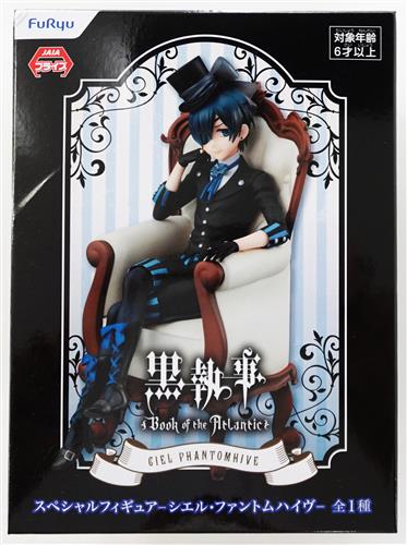 【未開封】黒執事 Book of the Atlantic スペシャルフィギュア -シエル・ファントムハイヴ- (再投入版)
