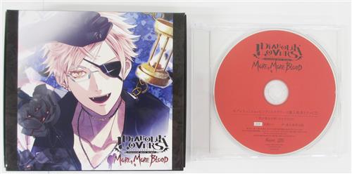 DIABOLIK LOVERS MORE,MORE BLOOD Vol.4 月浪シン 豪華盤+ステラワース/セブンネット購入特典 DIABOLIK LOVERS MORE,MORE BLOOD Vol.4 月浪シン ドラマCD 「彼が貴女を独り占めするCD」 セット [森久保祥太郎]