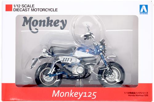 1/12完成品バイクシリーズ Honda Monkey125 (パールグリッターリングブルー) 【フィギュア】[青島文化教材社]