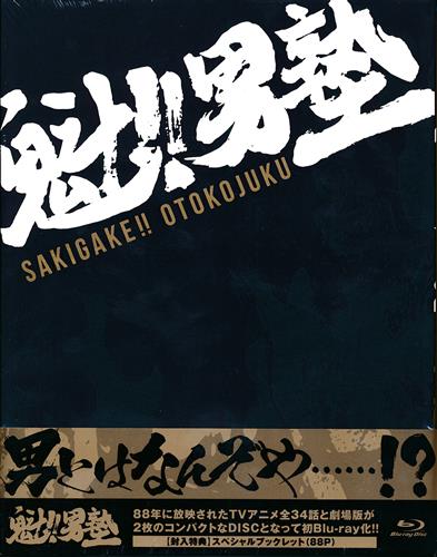 魁!!男塾 BD-BOX 【ブルーレイ】 ｻｷｶﾞｹｵﾄｺｼﾞｭｸﾌﾞﾙｰﾚｲﾃﾞｨｽｸﾎﾞｯｸｽ 映像