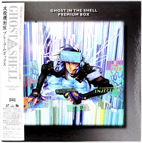 GHOST IN THE SHELL PREMIUM BOX 攻殻機動隊 プレミアムボックス [LD]