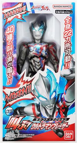 ウルトラマンブレーザー サウンド×アクション 叫ぶ!ウルトラマンブレーザー 【フィギュア】[バンダイ]
