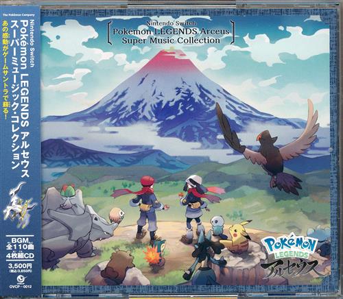 ポケットモンスター Pokemon LEGENDS アルセウス スーパーミュージック・コレクション