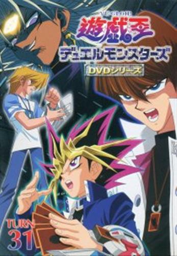 遊戯王 デュエルモンスターズ Turn 31 Dvd 映像 音楽 Dvd 一般 アニメグッズ ゲーム 同人誌の中古販売 買取 らしんばんオンライン