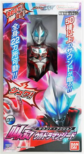 ウルトラマンジード サウンド×アクション 叫ぶ!ウルトラマンジード 【フィギュア】[バンダイ]