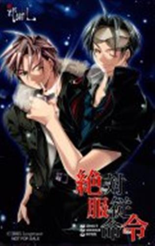 絶対服従命令 テレカJ 【テレホンカード】 ゼッタイフクジュウメイレイテレカJ 金券類 金券類 テレホンカード / アニメグッズ・ゲーム