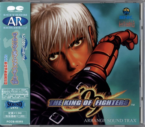 THE KING OF FIGHTERS'99 ARANGE SOUND TRAX [SNK新世界楽曲雑技団]