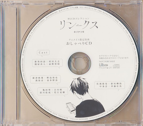 ドラマcd リンクス おしゃべりcd アニメイト Cd購入特典 村田太志 前野智昭 野島裕史 映像 音楽 Cd 店舗特典 アニメグッズ ゲーム 同人誌の中古販売 買取 らしんばんオンライン ドラマcd リンクス おしゃべりcd アニメイト Cd購入特典 村田太志 前野智昭 野島裕史 映像 音楽 Cd 店舗特典 アニメグッズ ゲーム 同人誌の中古販売 買取 らしんばんオンライン