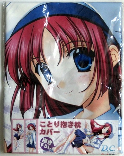 買取価格 850円】 D.C. ～ダ・カーポ～ 白河ことり 抱き枕カバー