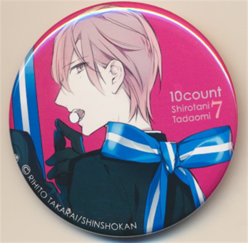 テンカウント トレーディング缶バッジ 城谷忠臣 D グッズ 缶バッジ ラバーストラップ キーホルダー類 缶バッジ アニメグッズ ゲーム 同人誌の中古販売 買取 らしんばんオンライン