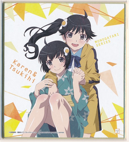 物語 シリーズ 色紙art 2 阿良々木火憐 阿良々木月火 グッズ その他 その他 アニメグッズ ゲーム 同人誌の中古販売 買取 らしんばんオンライン