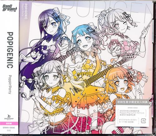 P(OP)IGENIC (通常盤) 