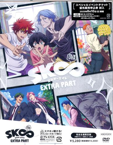 エスケーエイト SK∞ 知念実也 MIYA おまんじゅうにぎにぎマスコット SK∞ エスケーエイト おまんじゅうにぎにぎマスコット MIYA(知念
