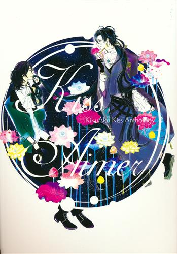 Aimer 【文豪とアルケミスト】[rito|トキくろ|水月ヒノト][Minto]