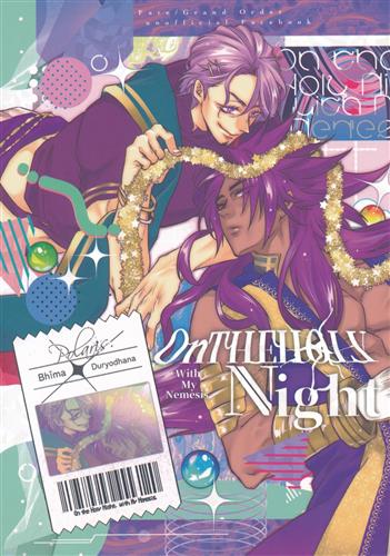 On the Holy Night with My Nemesis. 【Fate シリーズ】[きむ][Polaris.] ＜XmasFセール＞