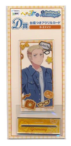 アニメ ヘタリア World☆Stars WEBくじ 『Greetings with Denim Style.』 D-2賞 台座つきアクリルカード ドイツ