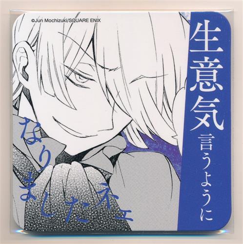 PandoraHearts コースター ザークシーズ=ブレイク