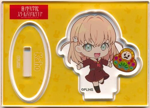 ラブライブ!蓮ノ空女学院スクールアイドルクラブ×石川県庁 トレーディングミニキャラアクリルスタンド 日野下花帆