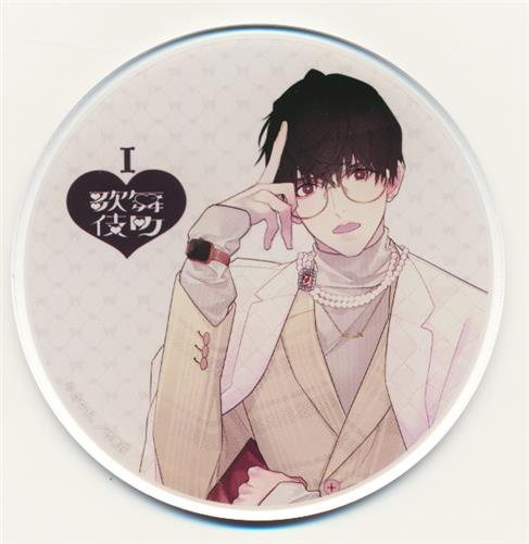 I・歌舞伎町×Gratte 有償特典アクリルコースター 指宿和