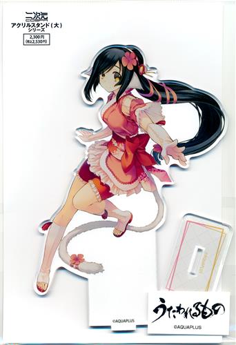 うたわれるもの シリーズ AQUAPLUS 20th Anniversary アクリルスタンド(大) クオン