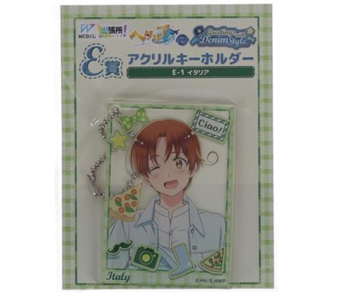アニメ ヘタリア World☆Stars WEBくじ 『Greetings with Denim Style.』 E-1賞 アクリルキーホルダー イタリア