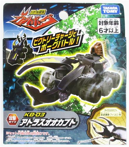 バトル昆虫 カブトボーグ KB-03 アトラスオオカブト [タカラトミー]