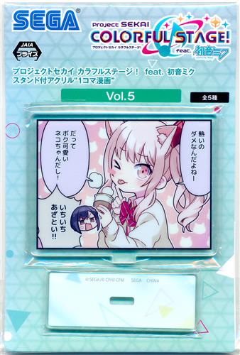 未開封】プロジェクトセカイ カラフルステージ! スタンド付アクリル 