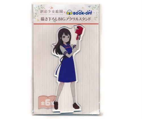 創彩少女庭園×BOOK・OFF BIGアクリルスタンド 結城まどか
