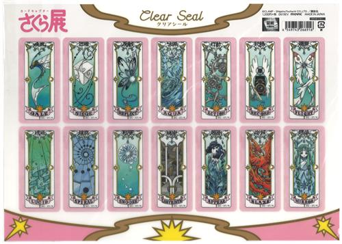 カードキャプターさくら展 -魔法にかけられた美術館- クリアシール