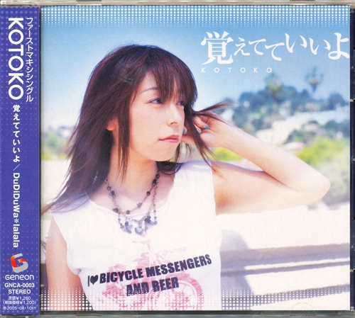 魔法少女隊アルス 覚えてていいよ/DuDiDuWa*lalala (ED) [KOTOKO]