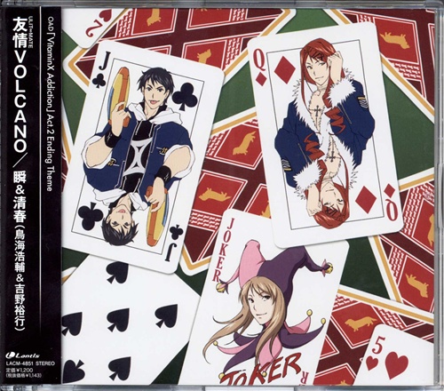 VitaminX Addiction Act.2 Ending Theme 友情(ULIT∞MATE)VOLCANO [鳥海浩輔|吉野裕行]