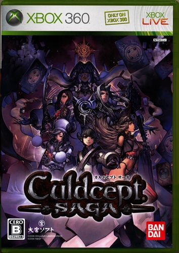 カルドセプト サーガ 【Xbox 360】
