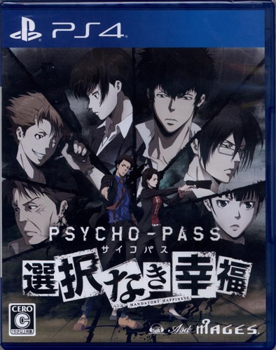 PSYCHO-PASS 選択なき幸福 (通常版) (PS4版)