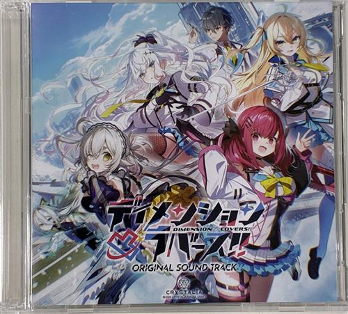 ふ*ゆ様 ディメンション凸ラバース！！ 豪華版限定 オリジナルサウンドトラック ディメンション凸ラバース!!オリジナルサウンドトラック(2枚組