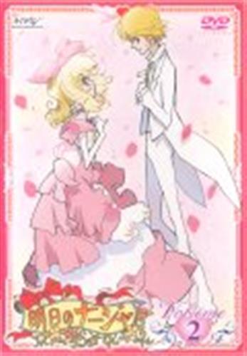 明日のナージャ Vol 2 Dvd 映像 音楽 Dvd 一般 アニメグッズ ゲーム 同人誌の中古販売 買取 らしんばんオンライン