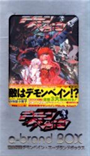 即購入可】機神飛翔デモンベイン　a-brand BOX 機神飛翔デモンベインA-BRAND BOX (全年齢対象) ｷｼﾝﾋｼｮｳﾃﾞﾓﾝﾍﾞｲﾝｴｰ