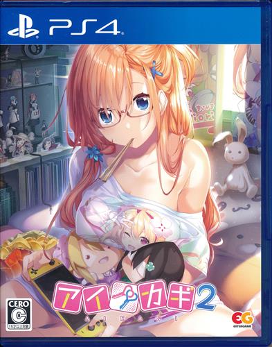アイカギ 2 (通常版) 【PS4】