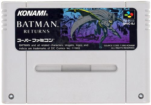 バットマンリターンズ (箱説なし) 【スーパーファミコン】
