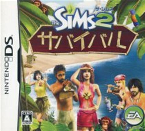 The SIMS 2 サバイバル 【DS】