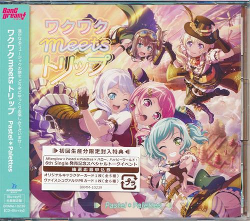 BanG Dream! ガールズバンドパーティ! ワクワクmeetsトリップ Blu-ray付生産限定盤 [Pastel*Palettes]