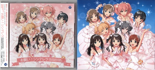 The Idolm Ster Cinderella Master お願い シンデレラ とらのあなcd購入特典収納boxセット 映像 音楽 Cd ゲーム アニメグッズ ゲーム 同人誌の中古販売 買取 らしんばんオンライン