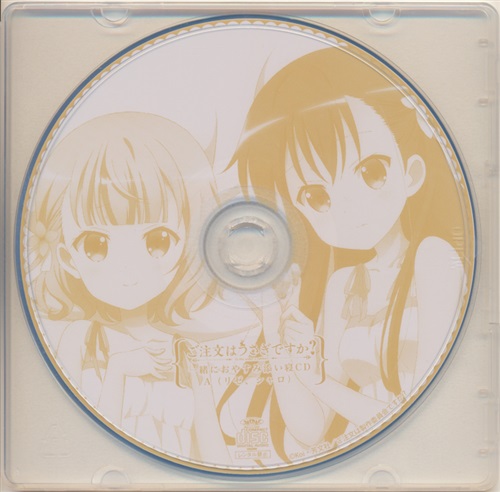 ご注文はうさぎですか? 一緒におやすみ添い寝CD A (リゼ、シャロ)