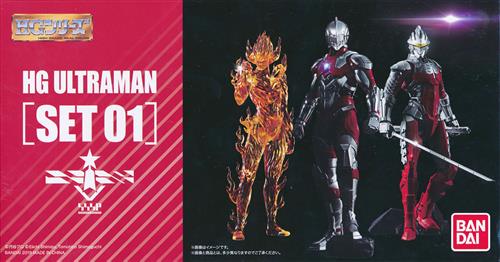 HGシリーズ ULTRAMAN SET 01 【プレミアムバンダイ限定】 【フィギュア】[バンダイ]