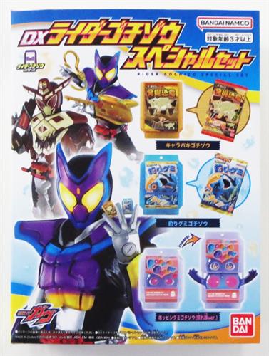 【未開封】仮面ライダーガヴ DXライダーゴチゾウスペシャルセット